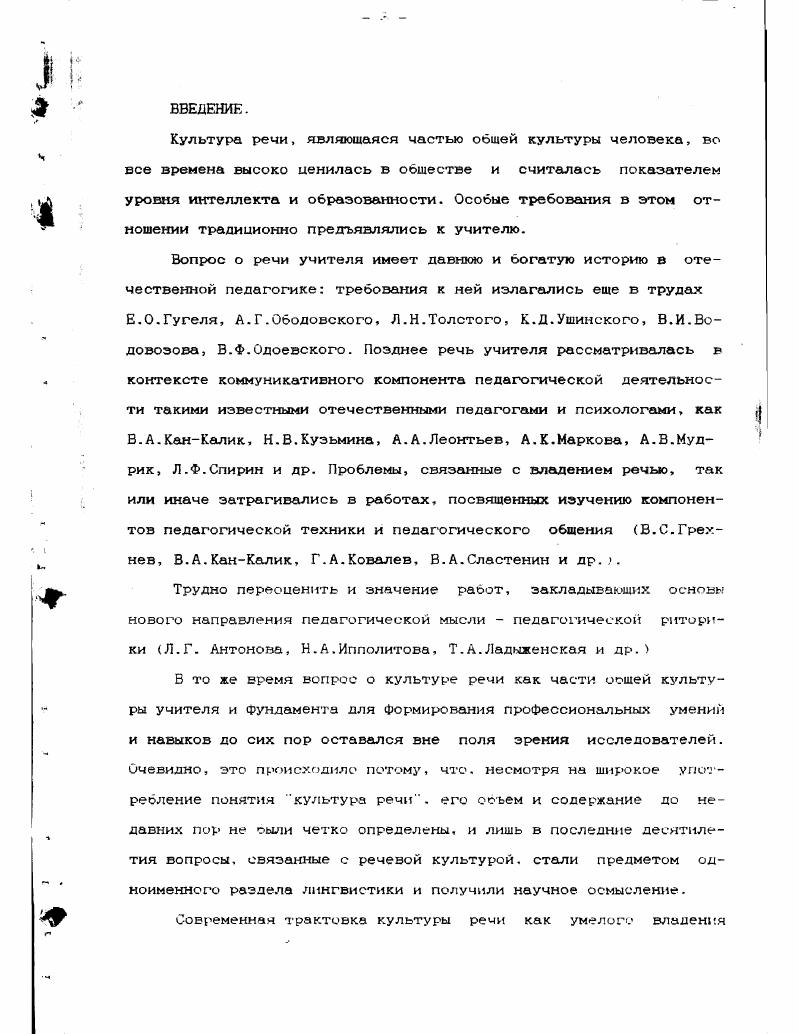 и психологопедагогическая проблема.с. 