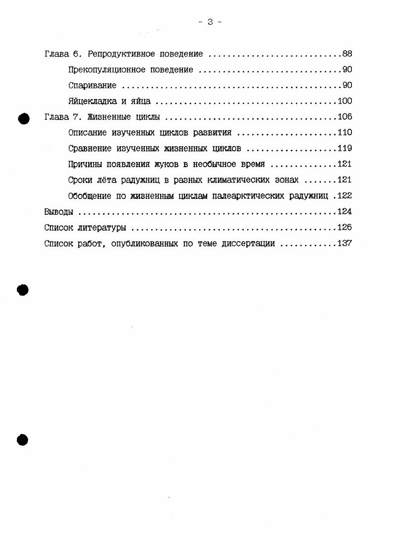 История изучения систематических признаков.