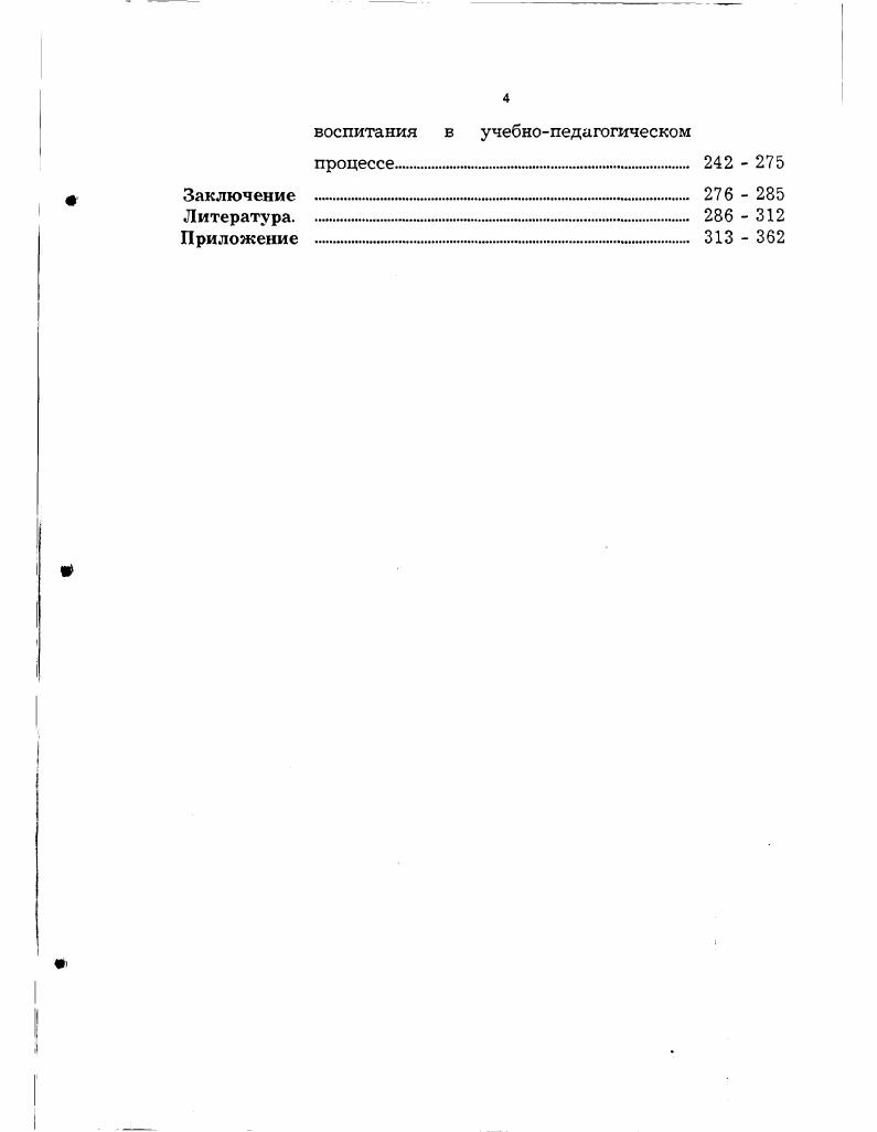 1.1. Генезис и терминологические понятия