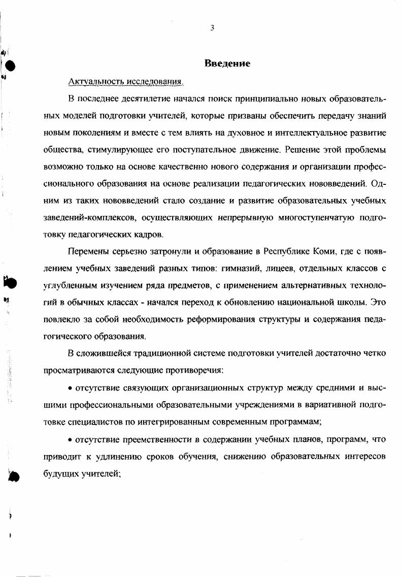 1.3. У правление образовательными учреждениями, осуществляющими ,