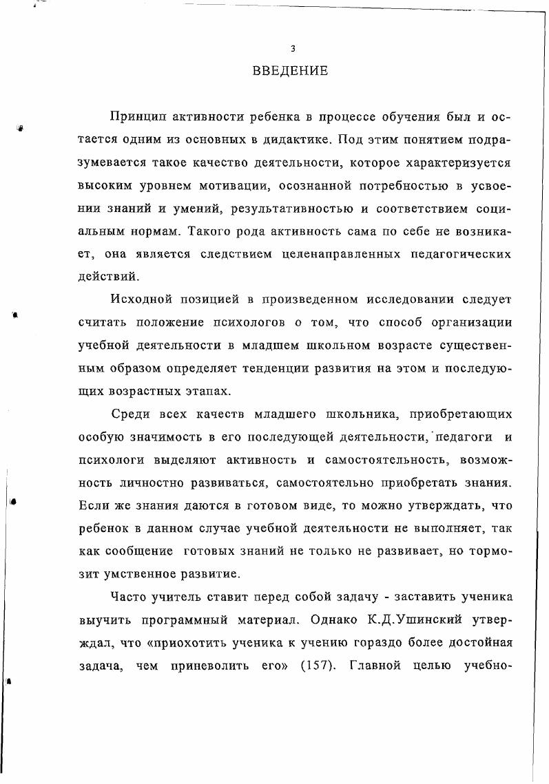 1.1 .Формирование исследовательского тезауруса 