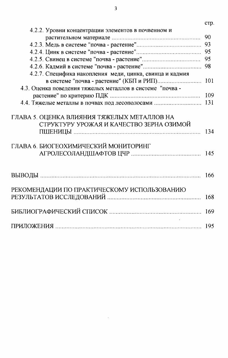 2.2.2. Блок лабораторных исследований 