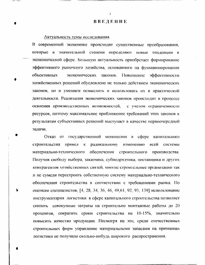 1.1 Сущность и назначение материальных запасов.