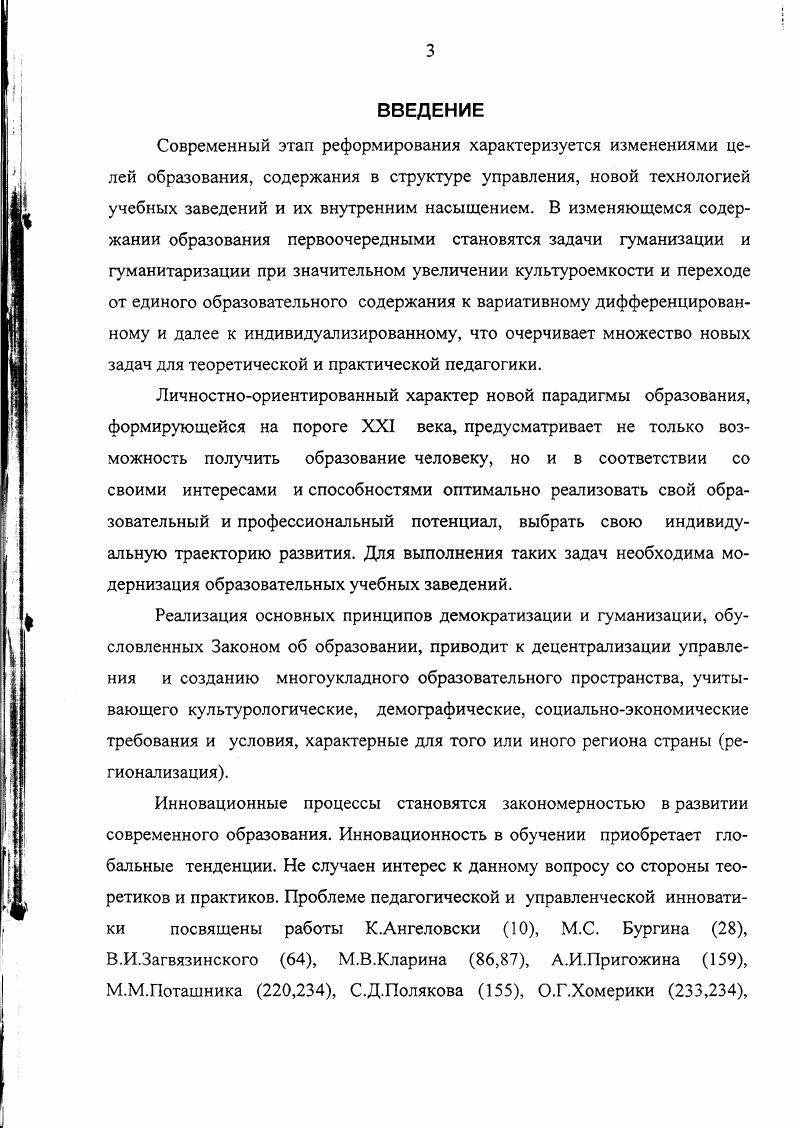 2.3. Практическая реализация алгоритма комплектования экспертных