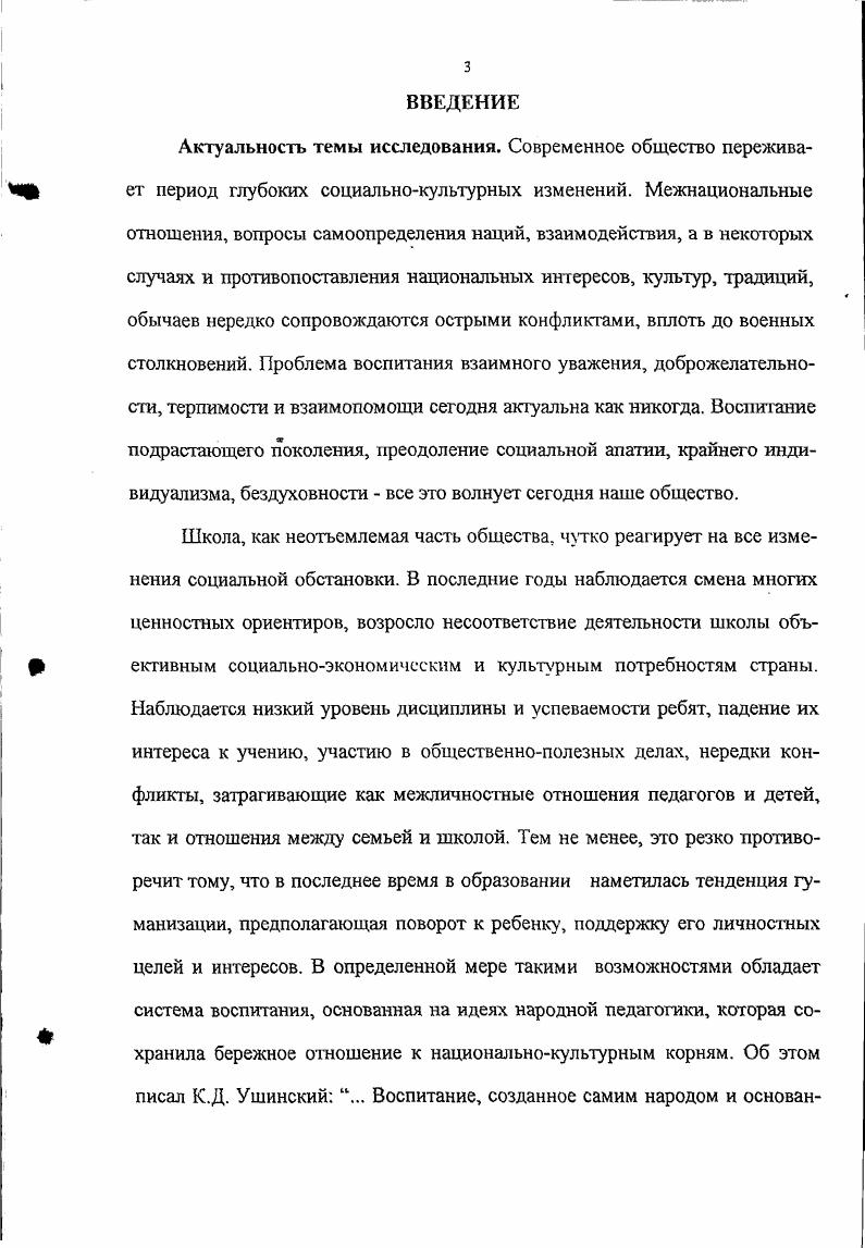 1.2. Этнокультурные традиции как средство воспитания гуманности.