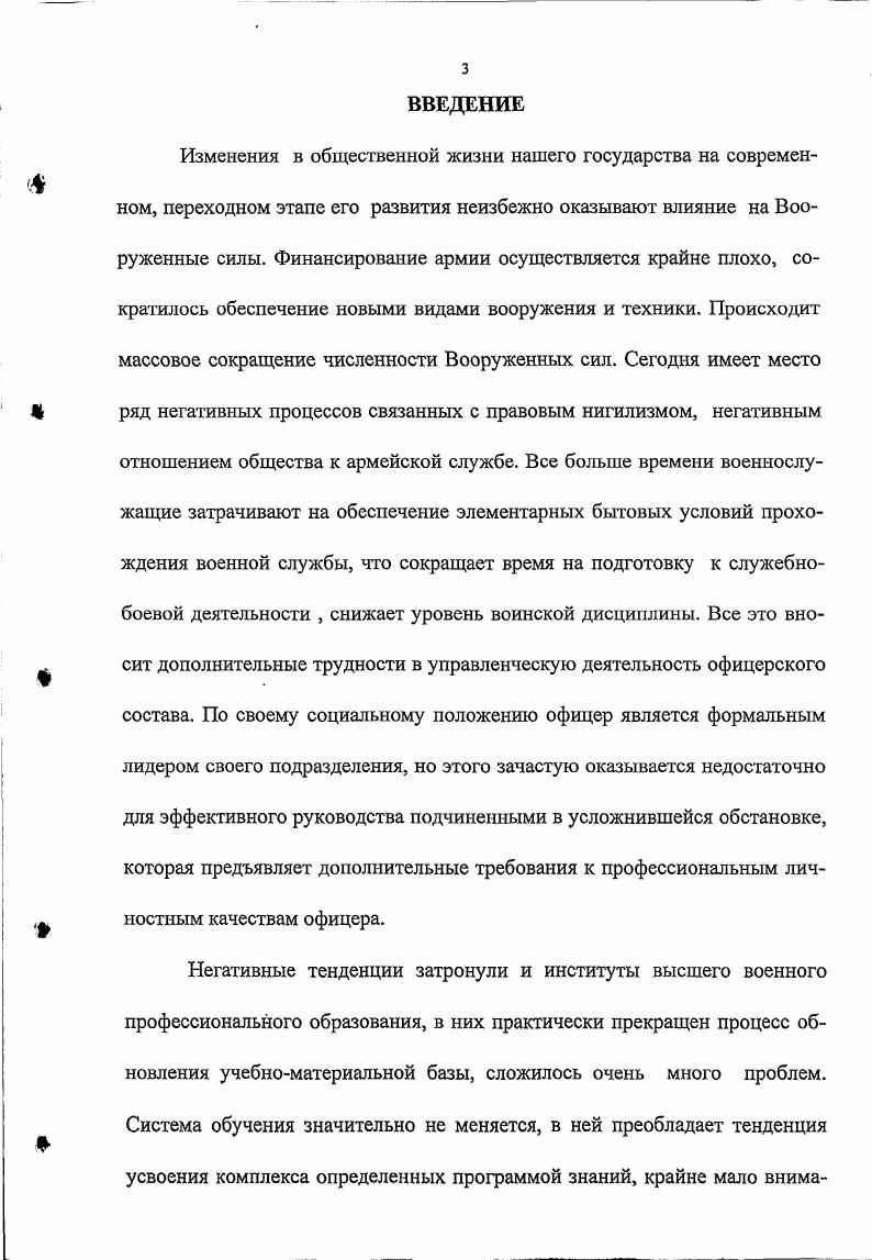 1.2. Качества лидера воинского коллектива.