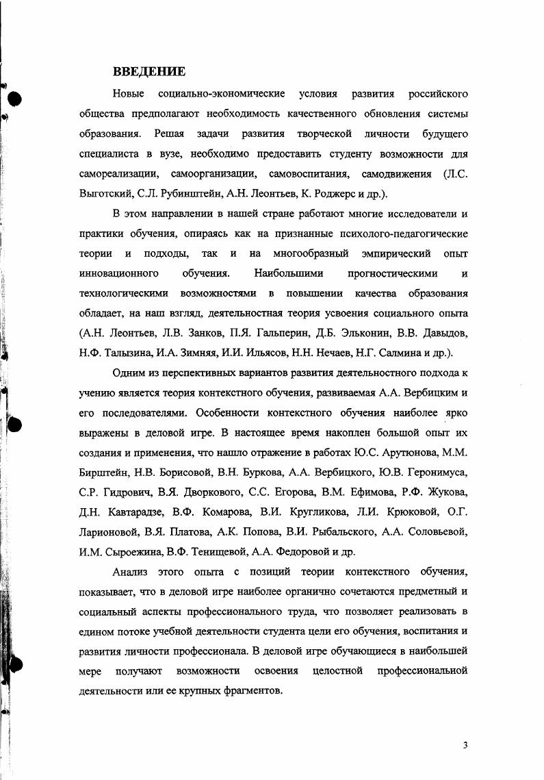 1.2. Феномены детской игры и их представленность в игре деловой.