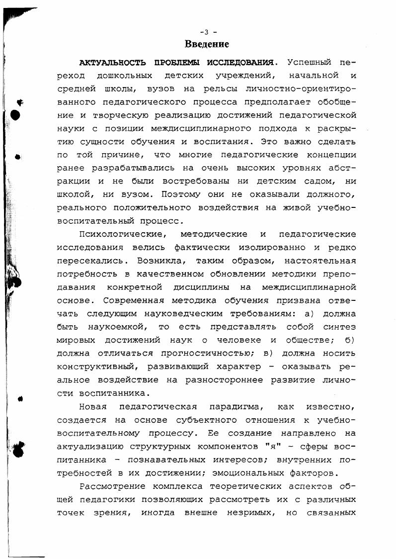 1.3. Приемы и методы развития двигательных навыков у детей дошкольного возраста