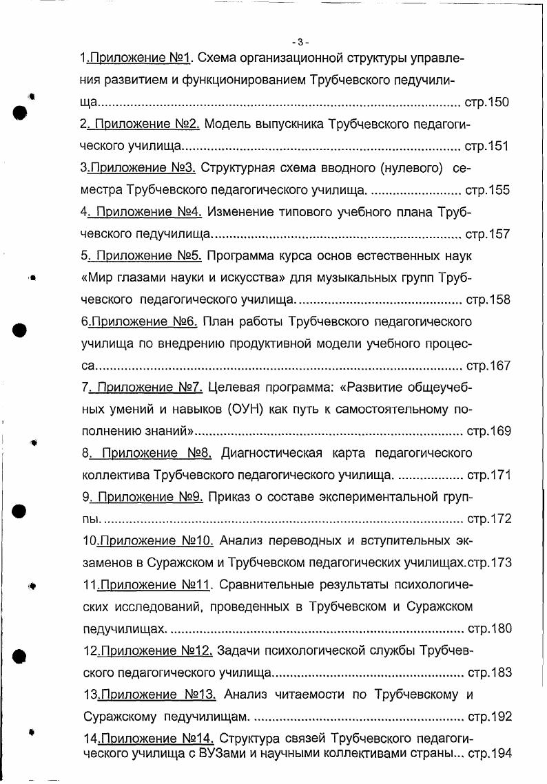 2 Теоретическое обоснование концептуальной