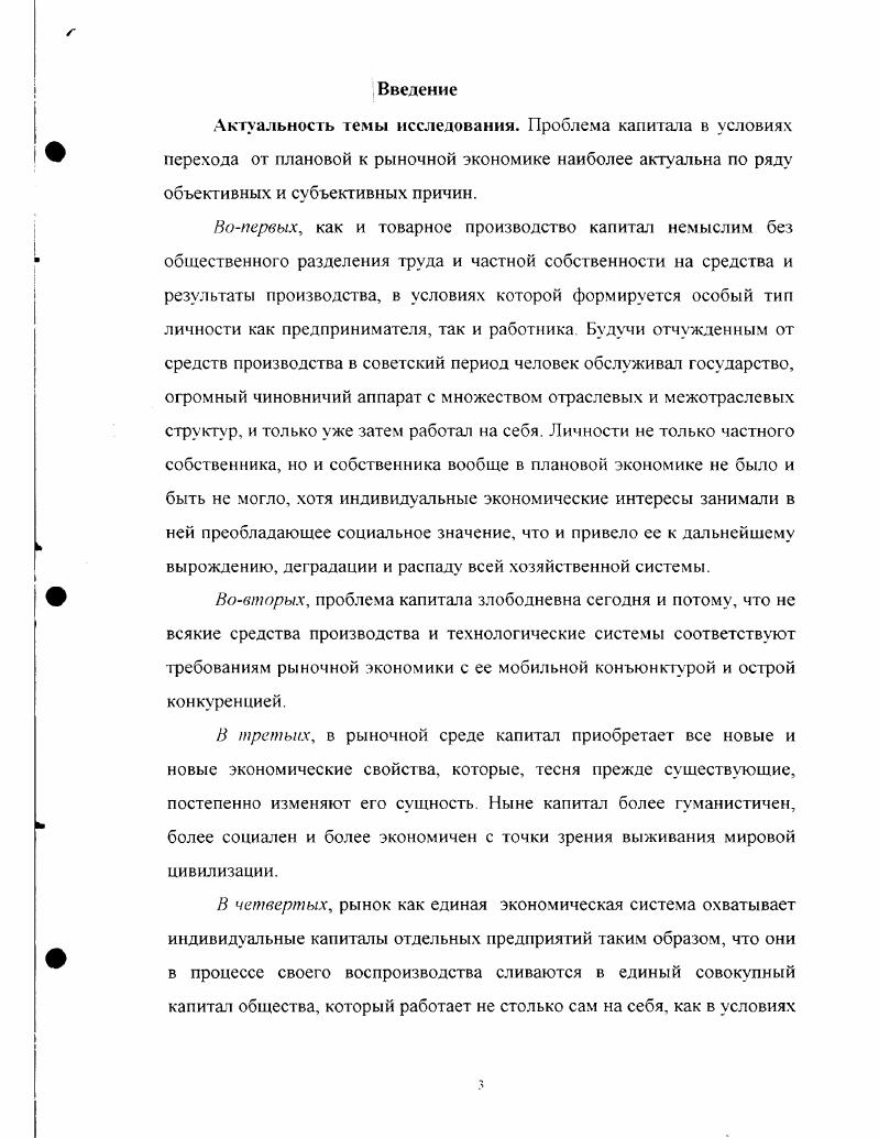  1. Общая экономическая характеристика