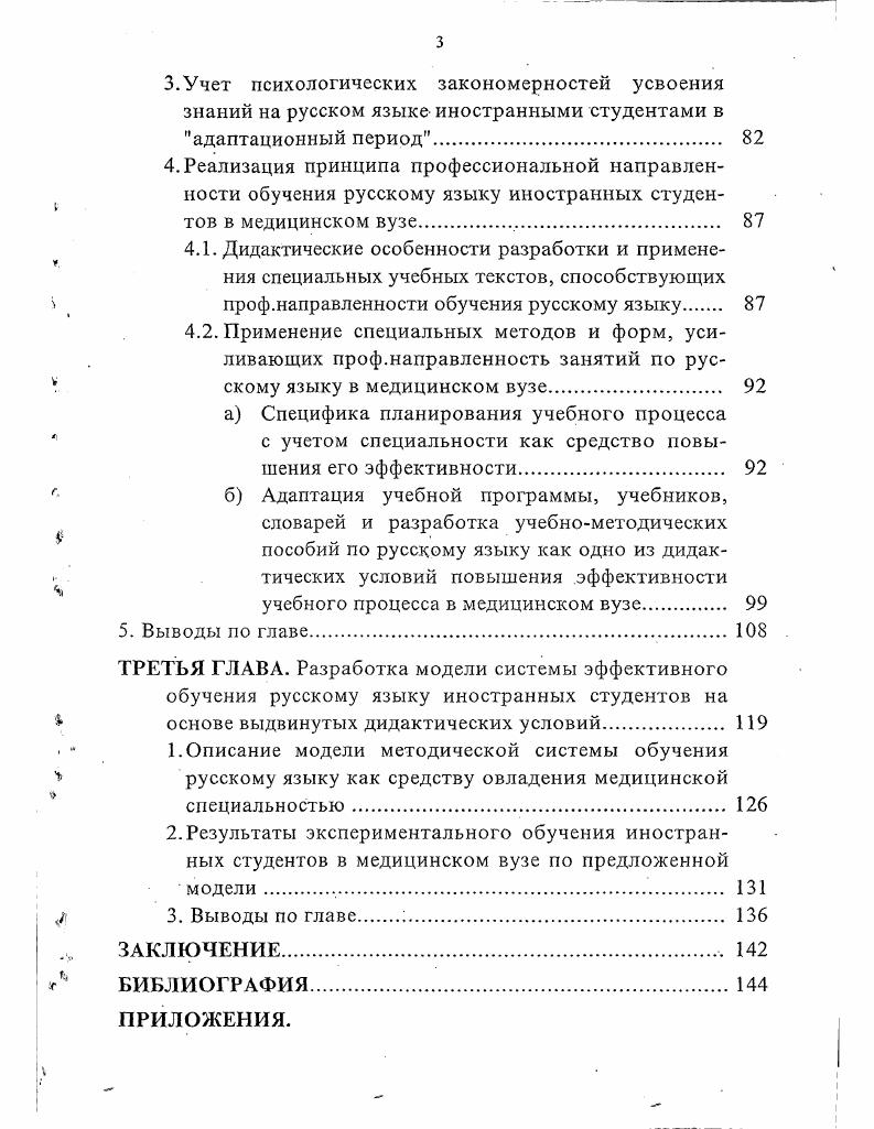 Ч 1. Реализация принципа профессиональной направлен