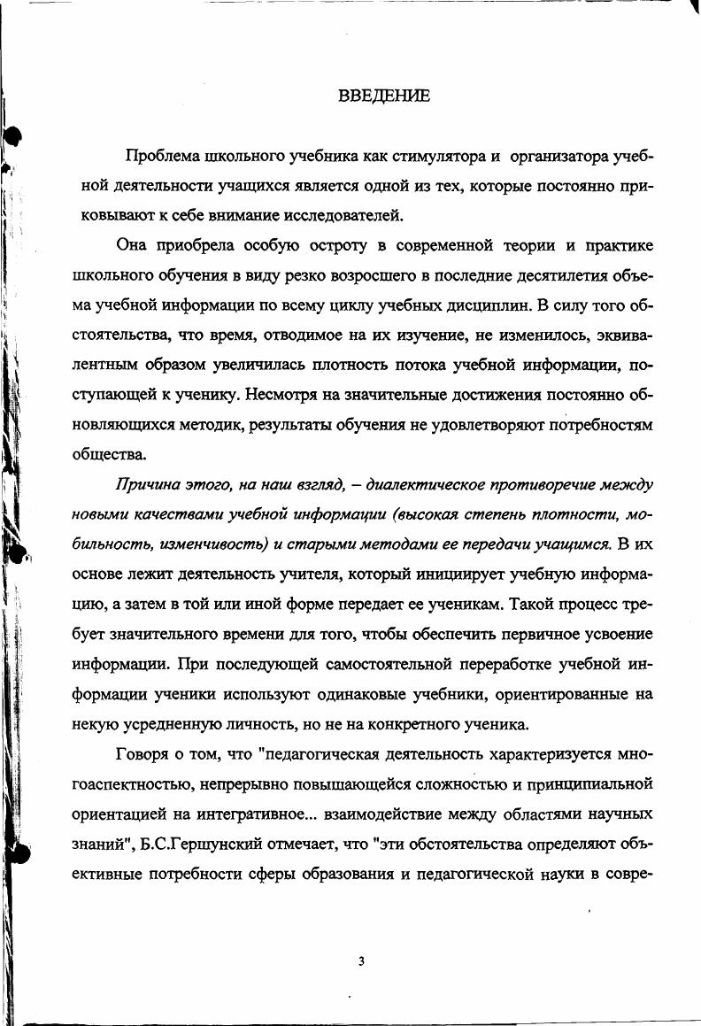 1.1. Критерии разработки учебного материала.