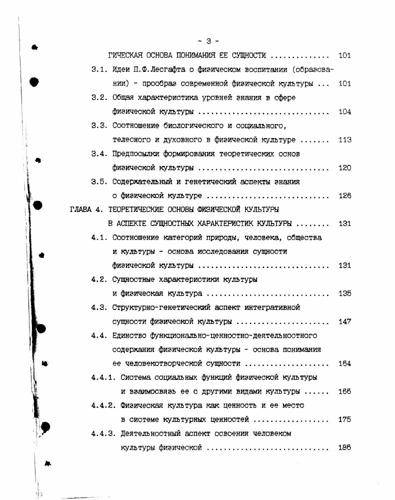1.2. Общая характеристика эволюции основных теоретикометодологических аспектов
