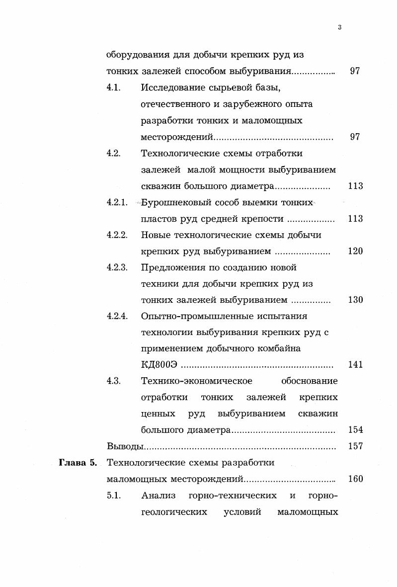 массива путем математического моделирования процесса замораживания 