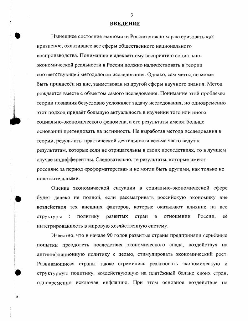 1.1.Экономическая природа финансовых отношений.8  