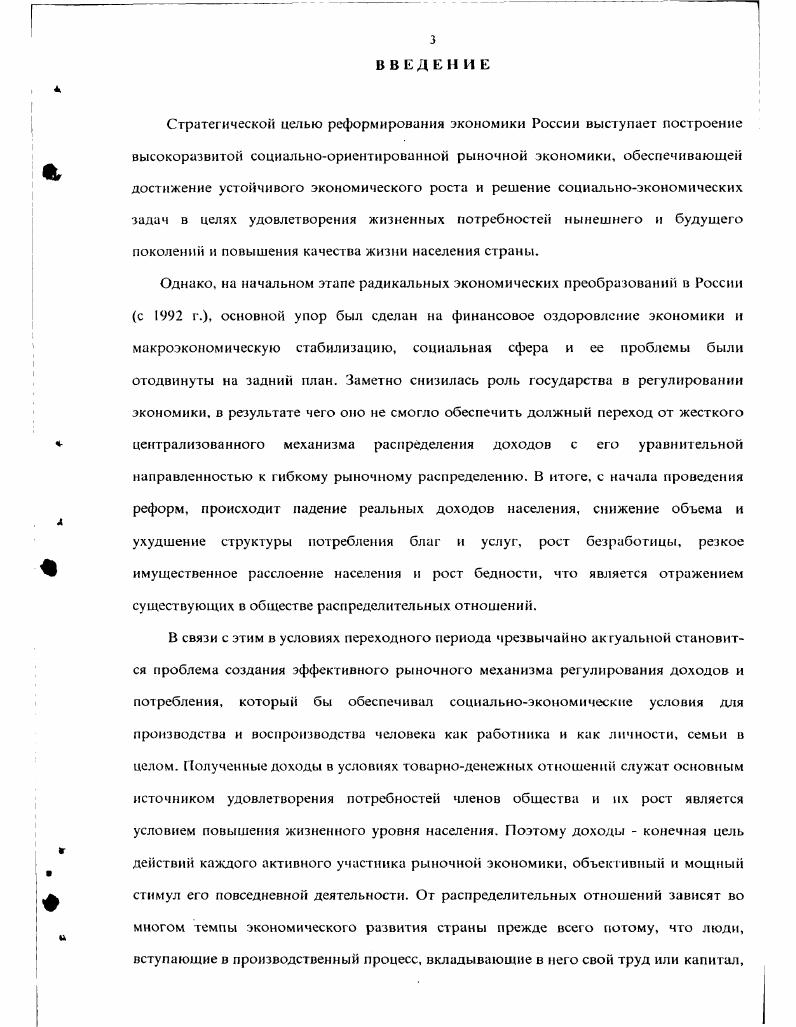 1.1. Изменения в системе денежных доходов населения.