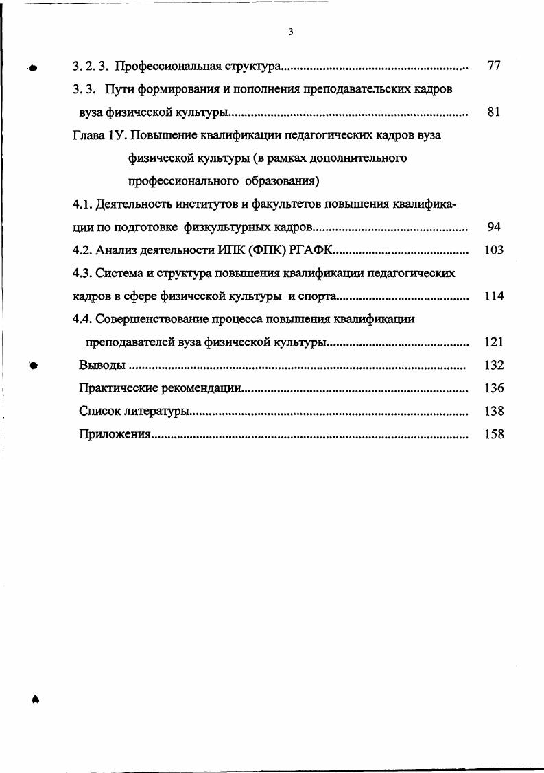 1.1. Предпосылки и проблема исследования. 