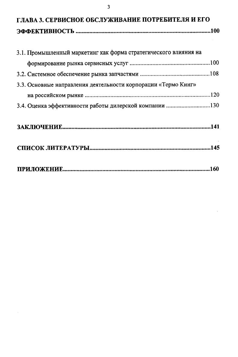 1.2. Анализ развития малого предпринимательства как основы дилерской деятельности