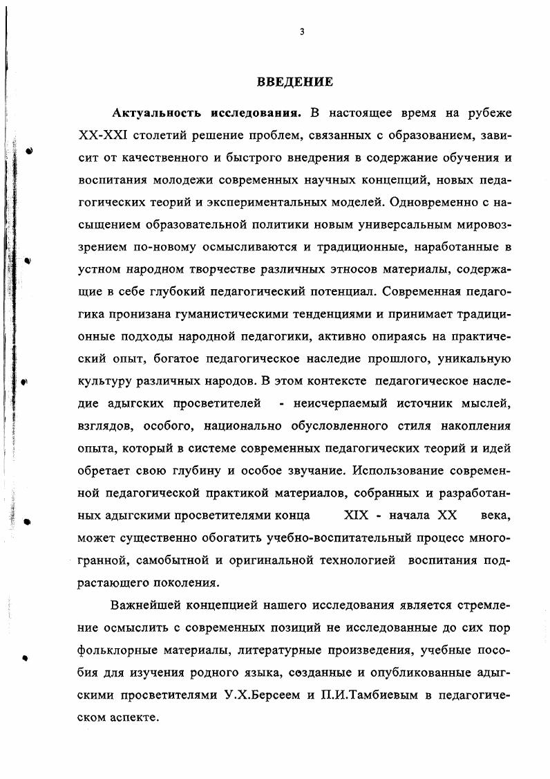 ДЕЯТЕЛЬНОСТЬ И ПЕДАГОГИЧЕСКИЕ ВЗГЛЯДЫ У.Х.БЕРСЕЯ г  .