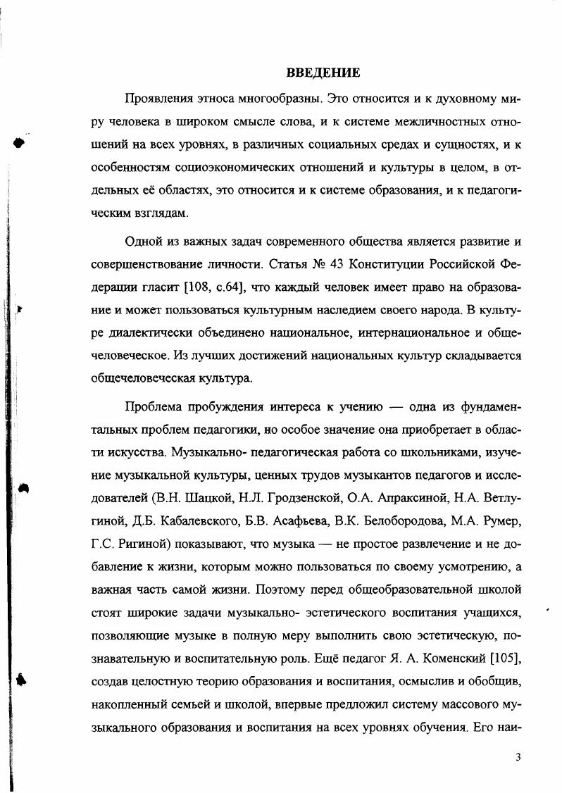 1.1 Философскопедагогические основы проявления