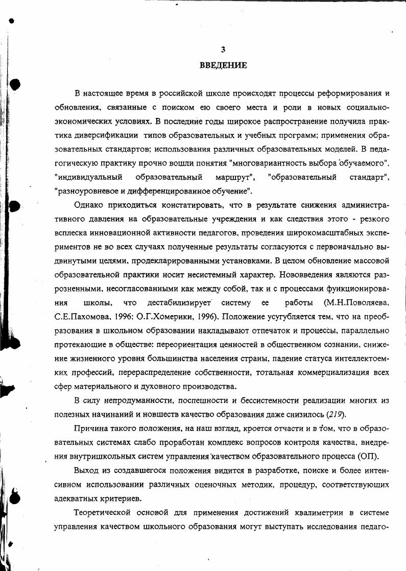 Глава II. МЕТОДОЛОГИЯ, МЕТОДЫ И ОРГАНИЗАЦИЯ ИССЛЕДОВАНИЯ