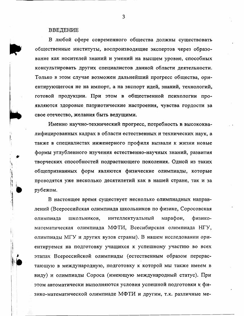 1.1 Основные организационные условия и принципы подготовки и проведения олимпиад. 