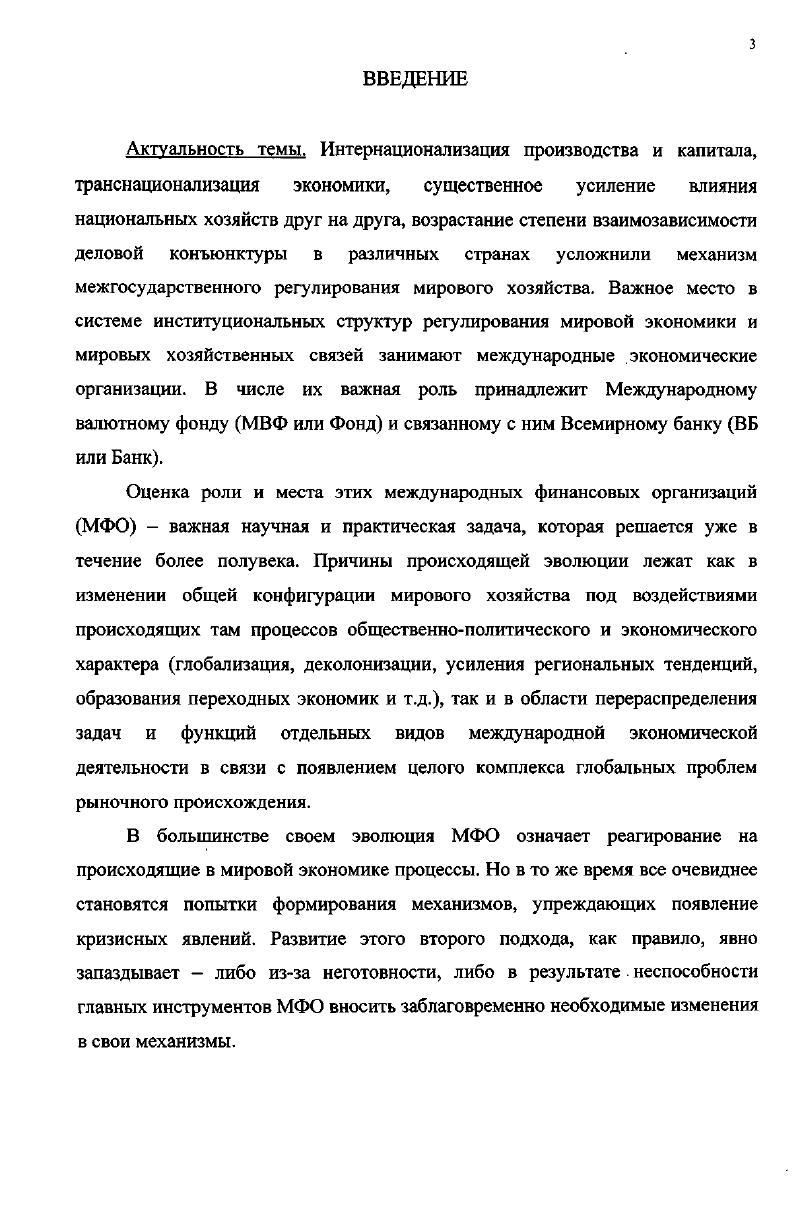 1.2.1. Ограниченность ресурсов и инструментов Международного валютного фонда. 