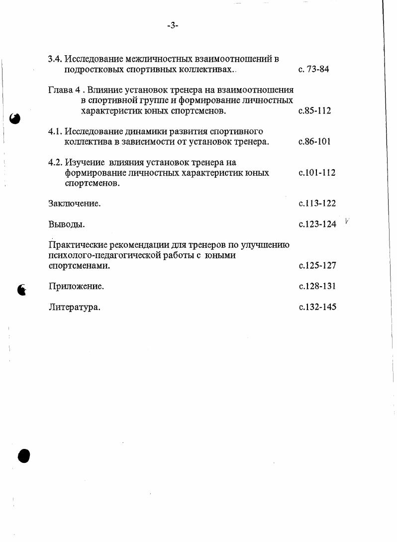1.2. Проблема становления личности с позиции психологической теории деятельности.