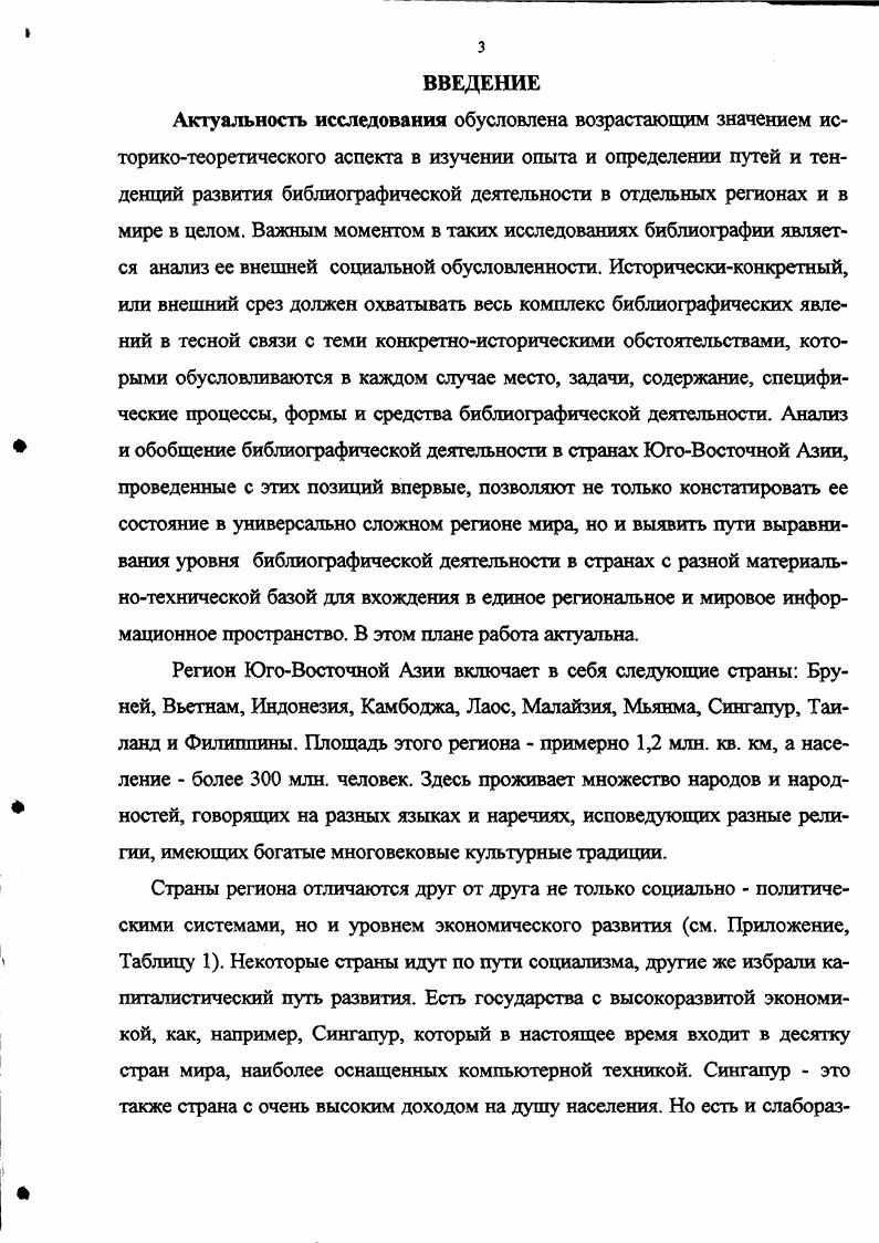 1. Основные понятия теории российской библиографии как основа