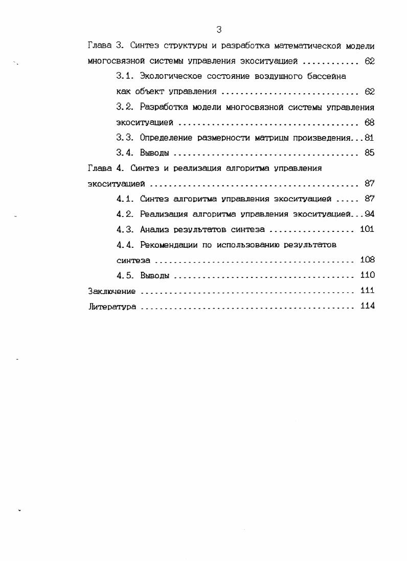 1.2. Мониторинг загрязнения природной среды 