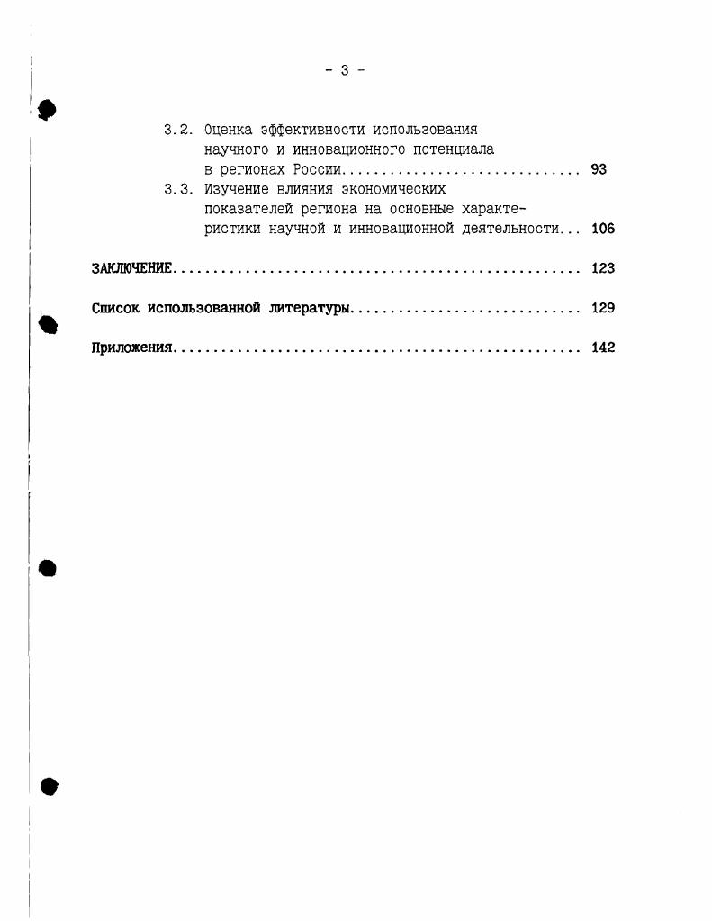 1.1. Терминологический аппарат, особенности