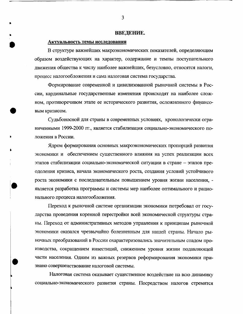 1.3. Проблемы прямого и косвенного налогообложения 