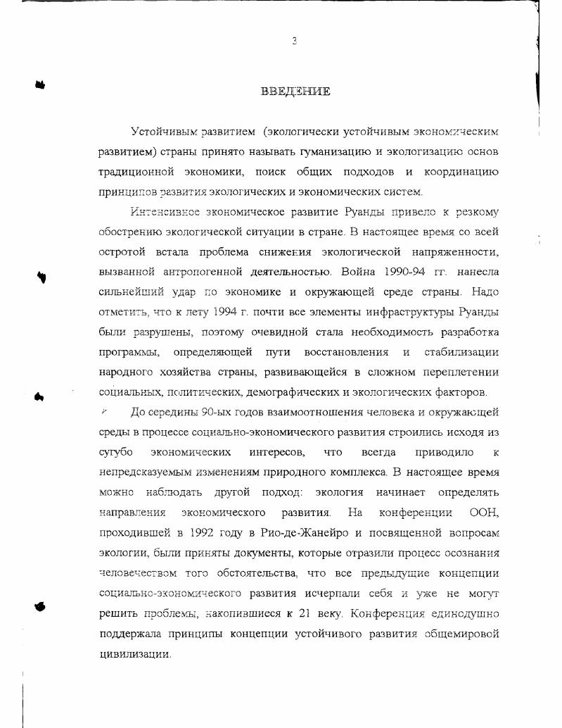 1 1 Сельское хозяйство как основа устойчивого развития