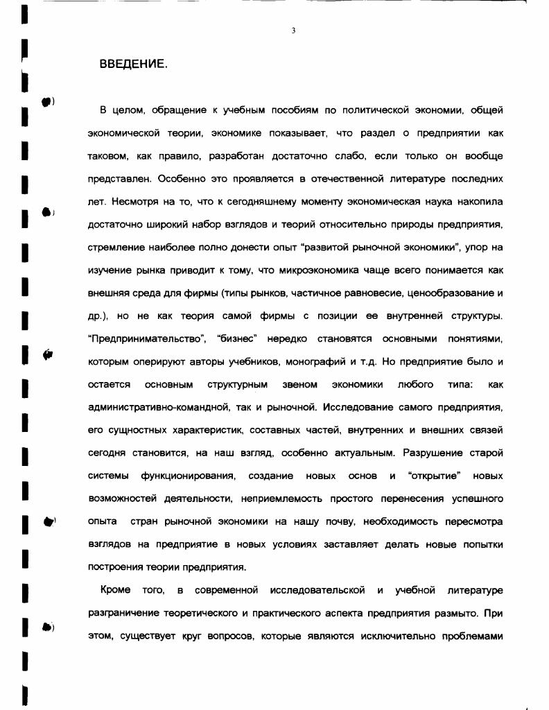 3.1. Абстрактнологическая обобщенная модель предприятия.