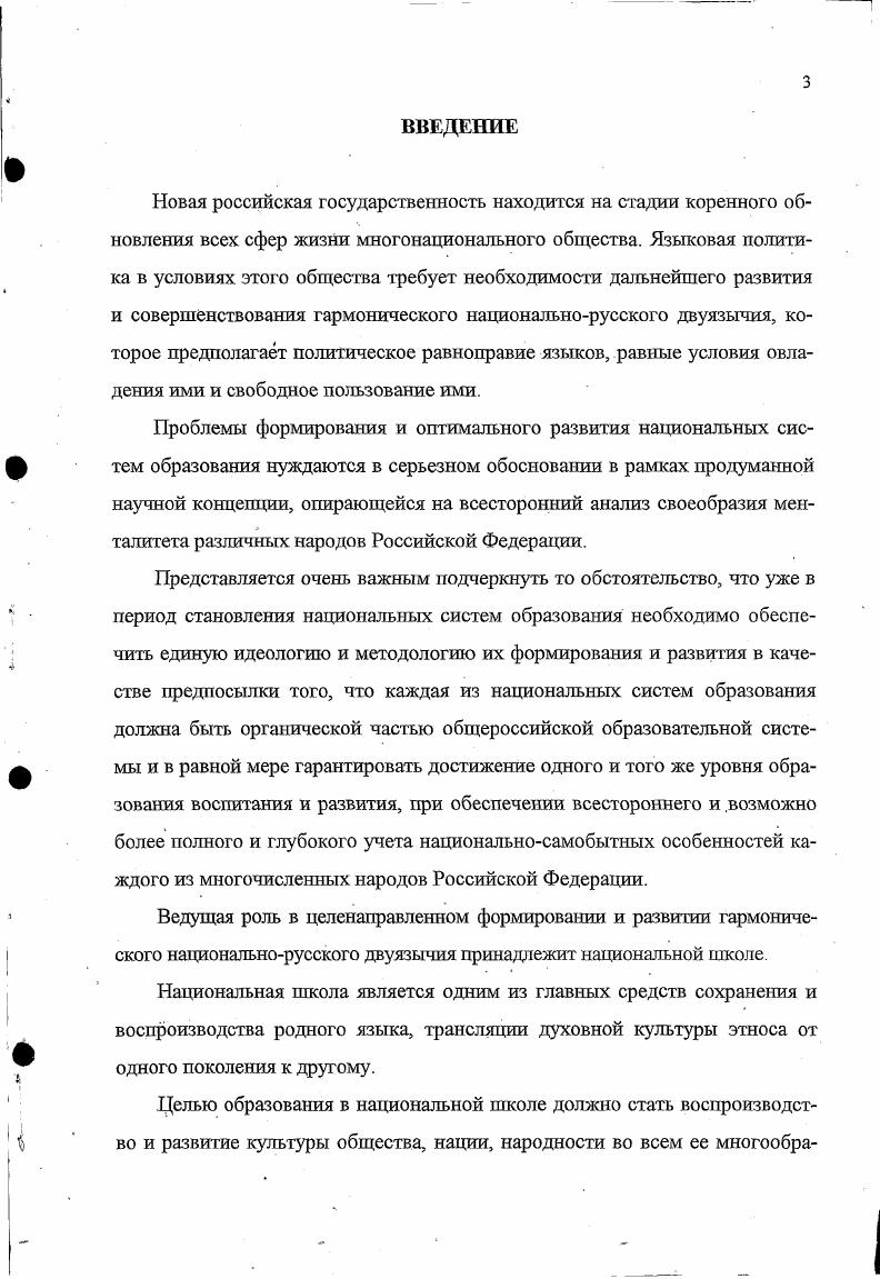 2. Лингвометодические основы билингвизма 