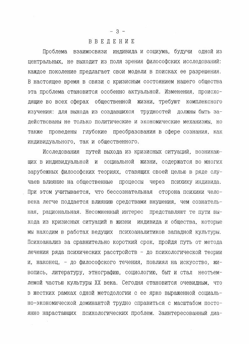 5. Развитие индивида и социума в зеркале идентичности.