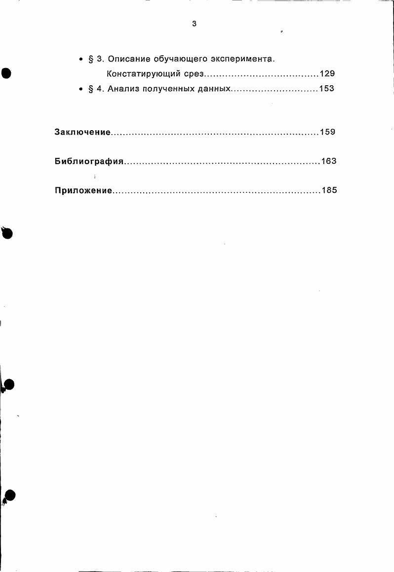   2. Формы обучения неродным языкам