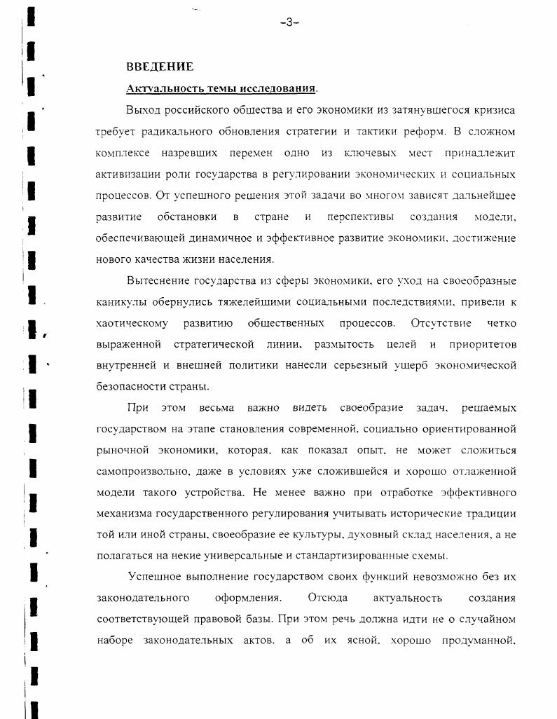  1. Теория экономики переходного периода 