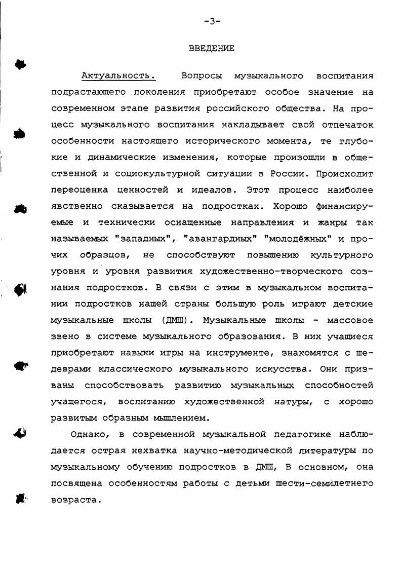 1.2. Современное состояние подготовки учащихся