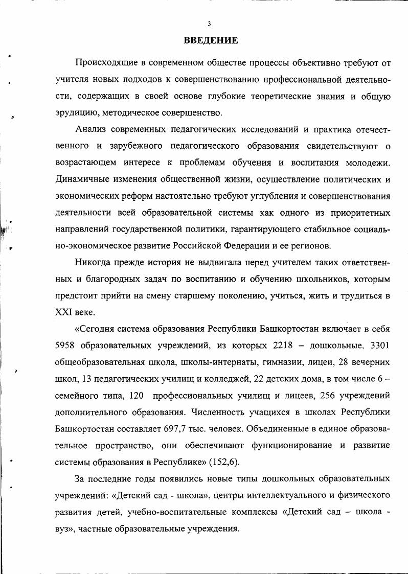 Выводы по II главе. 