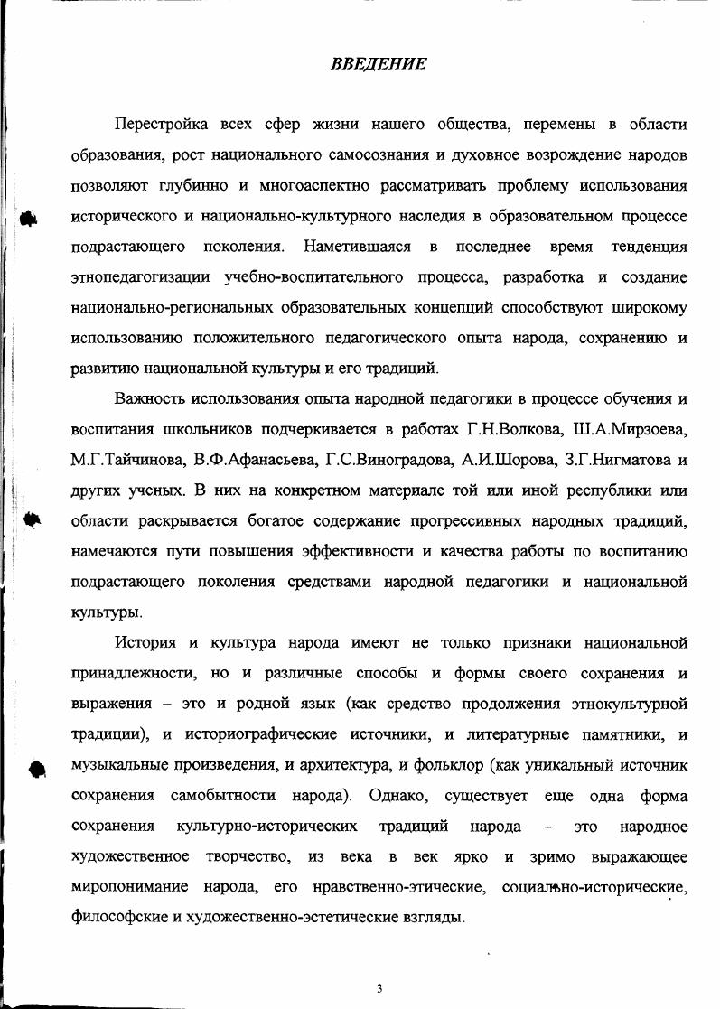 2.2. Анализ состояния художественноэстетического воспитания школьников