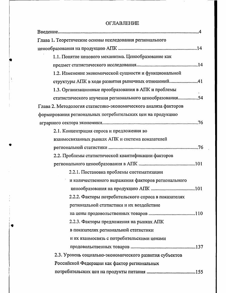 предмет статистического исследования.