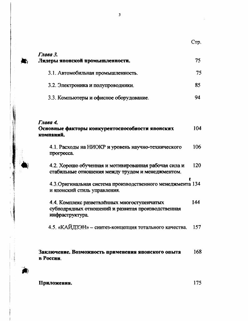 1.2. Современные концепции международной конкурентоспособности.
