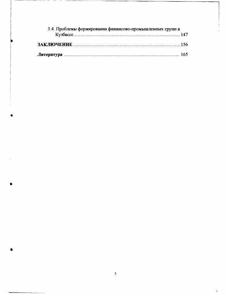 ФАКТОРА РЕАЛЬНОЙ СТАБИЛИЗАЦИИ ЭКОНОМИКИ