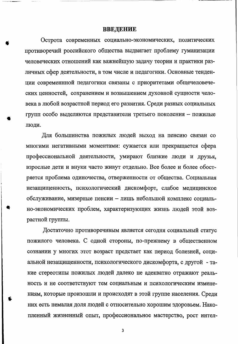 1. 2. Мотивация творческой деятельности участников хоровых коллективов