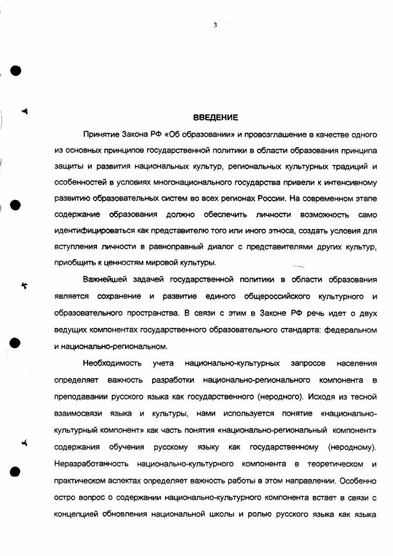  1.3.Роль и место культуроведческого аспекта в практике преподавания