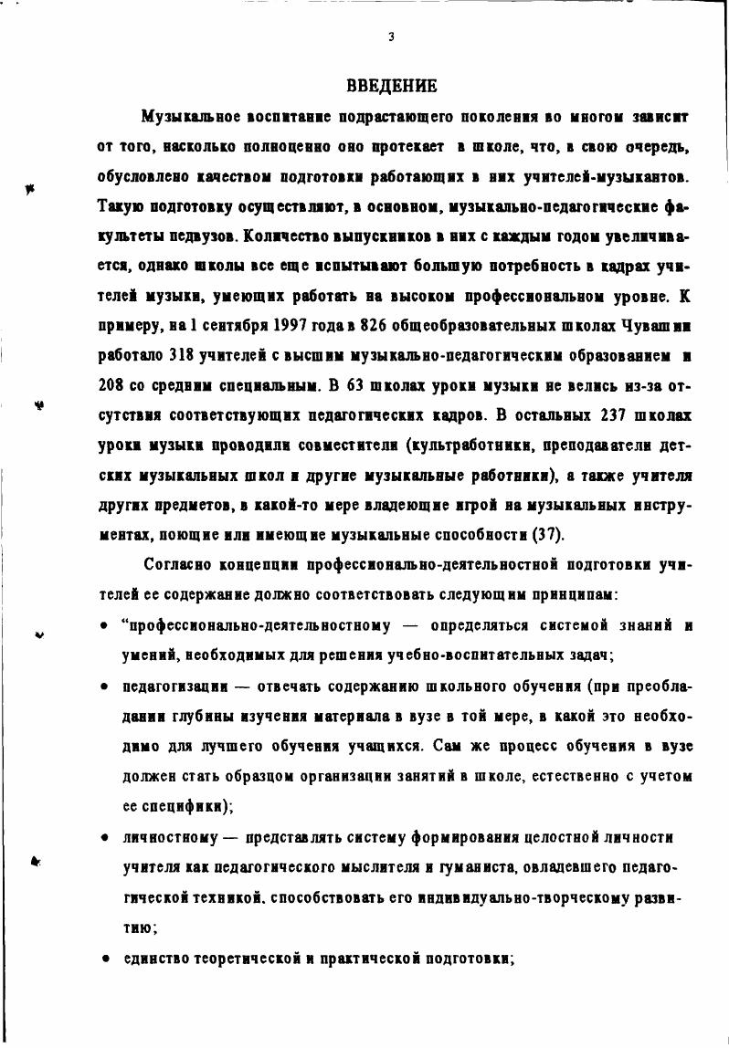 3. Критерии готовности выпускников педвуза к работе в национальных школах Чувашии 