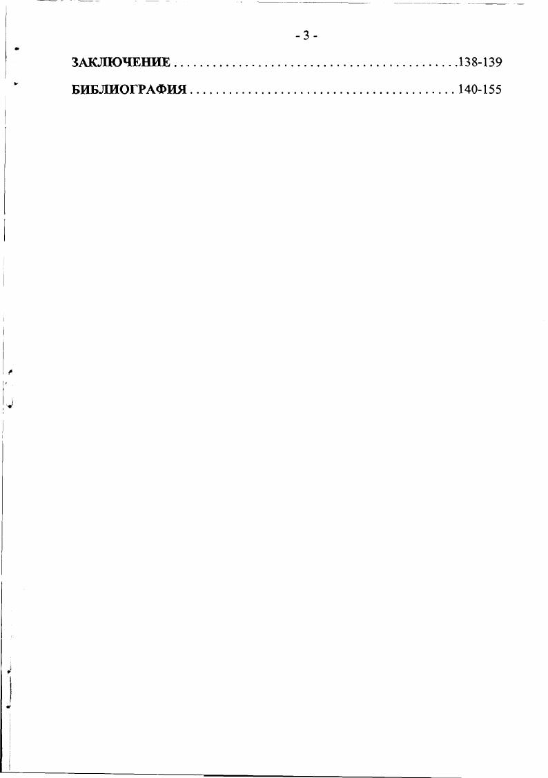  закономерность развития школы на современном этапе.