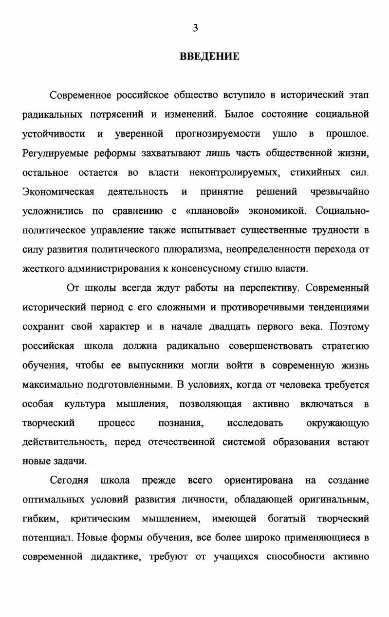 1.1. Психологопедагогические модели формирования мышления учащихся