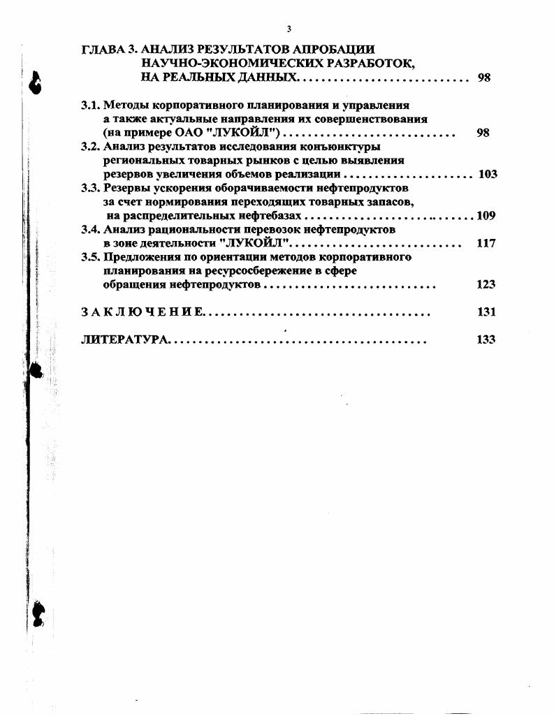 . Зарубежный опыт становления стратегического